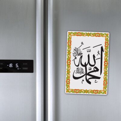 Allah Ve Muhammed Yazılı Buzdolabı Magneti - Thumbnail