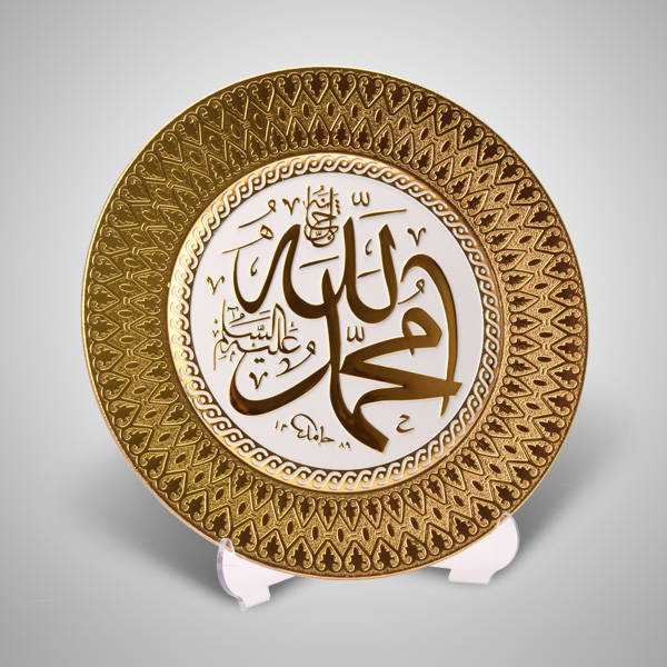Allah ve Muhammed Yazılı Dekoratif Tabak