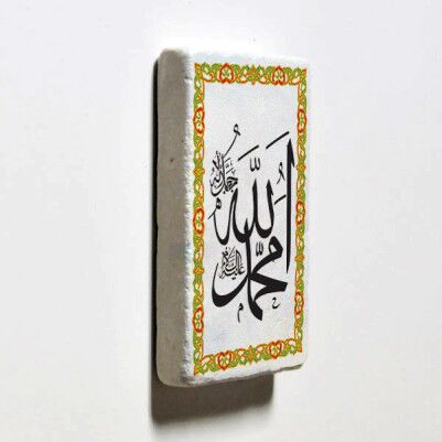 Allah ve Muhammed Yazılı Taş Buzdolabı Magneti - Thumbnail