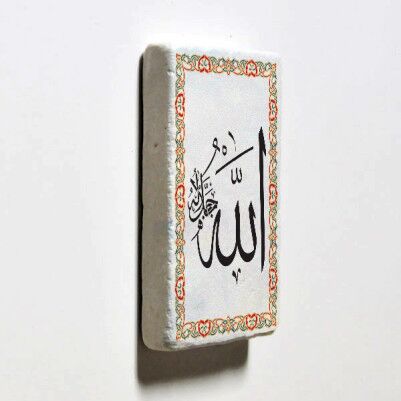 Allah Yazılı Taş Buzdolabı Magneti - Thumbnail