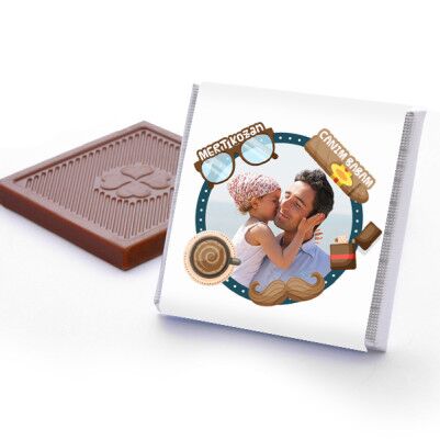 Canım Babam Fotoğraflı Çikolatalar - Thumbnail