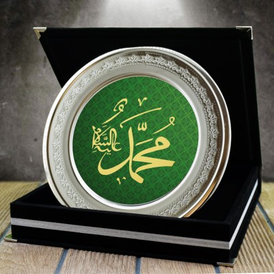  - Hz. Muhammed Yazılı Tabak Plaket
